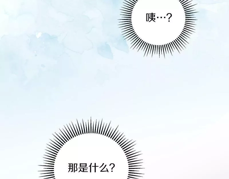 为反派打造的童话,第4话 我一定会接住你,第94张